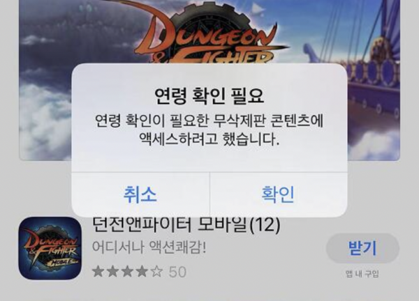 苹果手机下载DNF韩服手游为什么需要实名年龄认证？IOS下载韩服游戏需要实名认证怎么办？