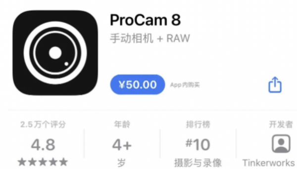 ProCam8苹果版免费下载ios账号分享[已购]